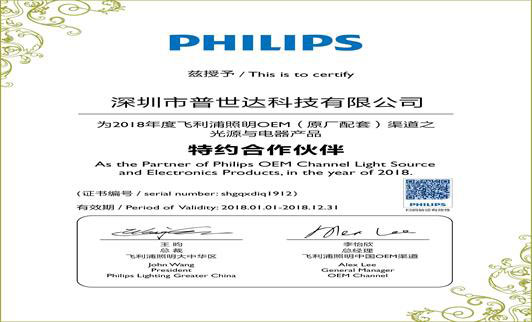 As the partner of Philips OEM Channel Light Source 